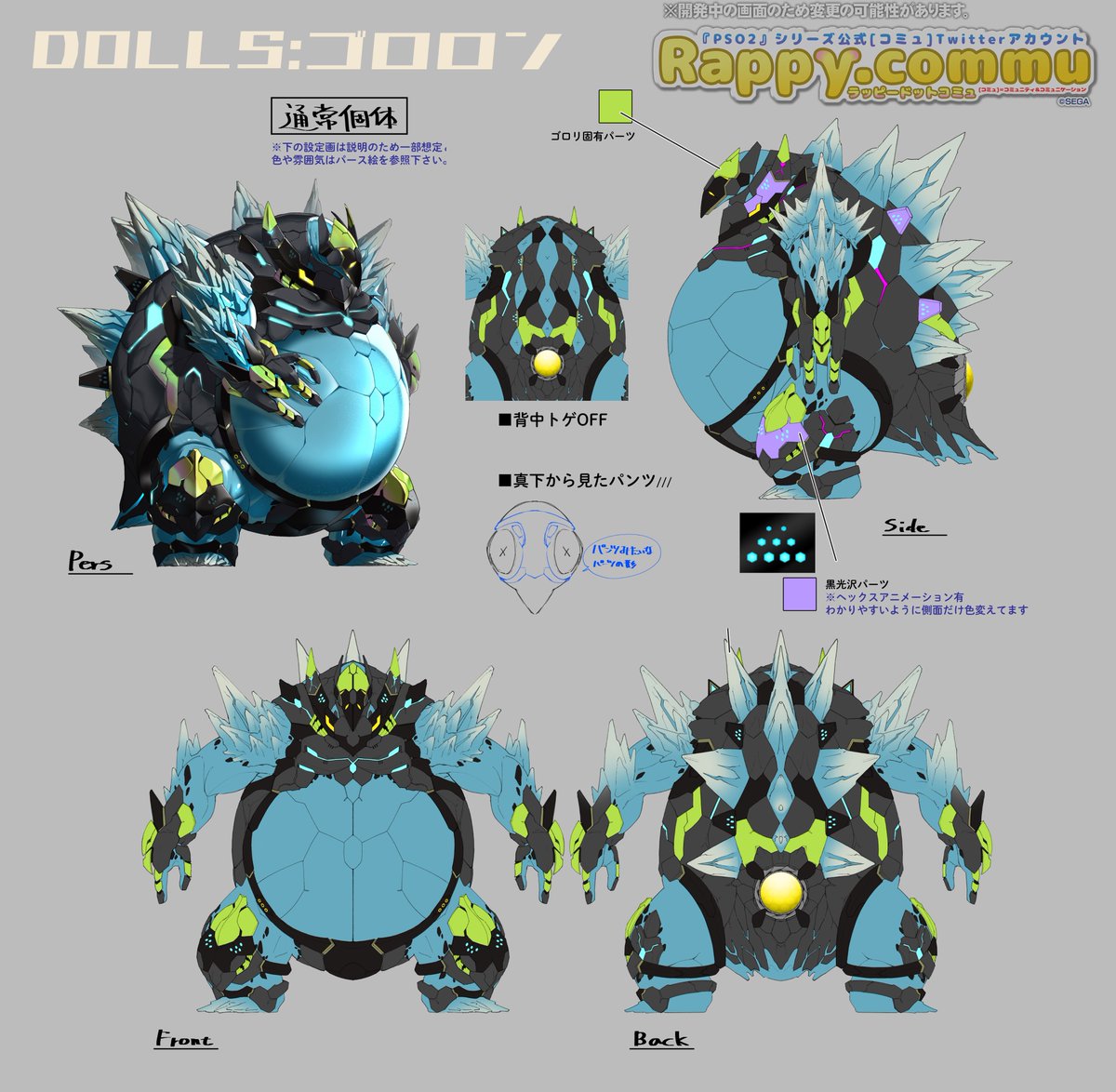 ゴロロン_デザイン画.jpg ゴロロン_デザイン画.jpg